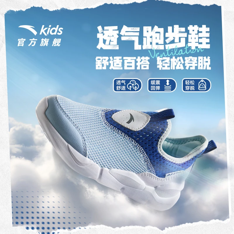 【闪穿一脚蹬】安踏儿童男小童跑步鞋减震防滑耐磨运动鞋