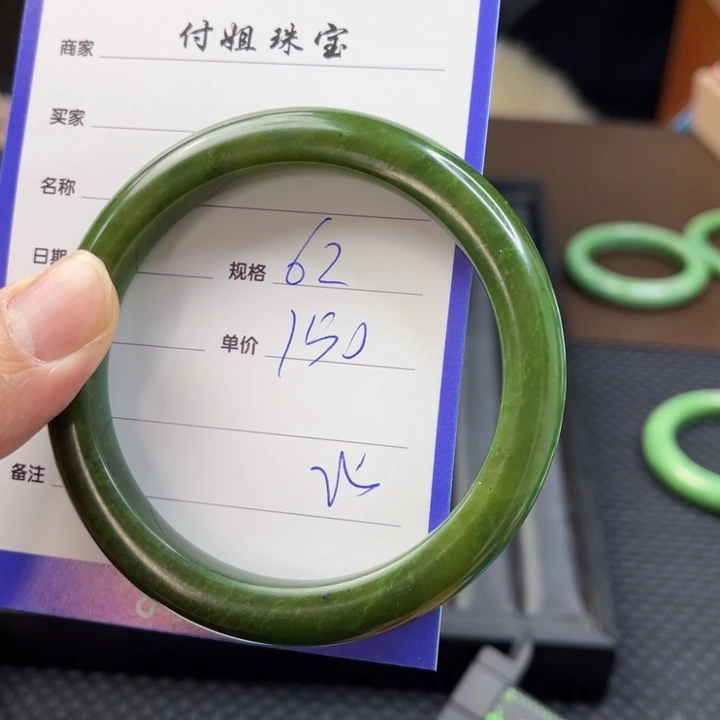 【闪购商品】和田玉（碧玉）手镯未镶嵌