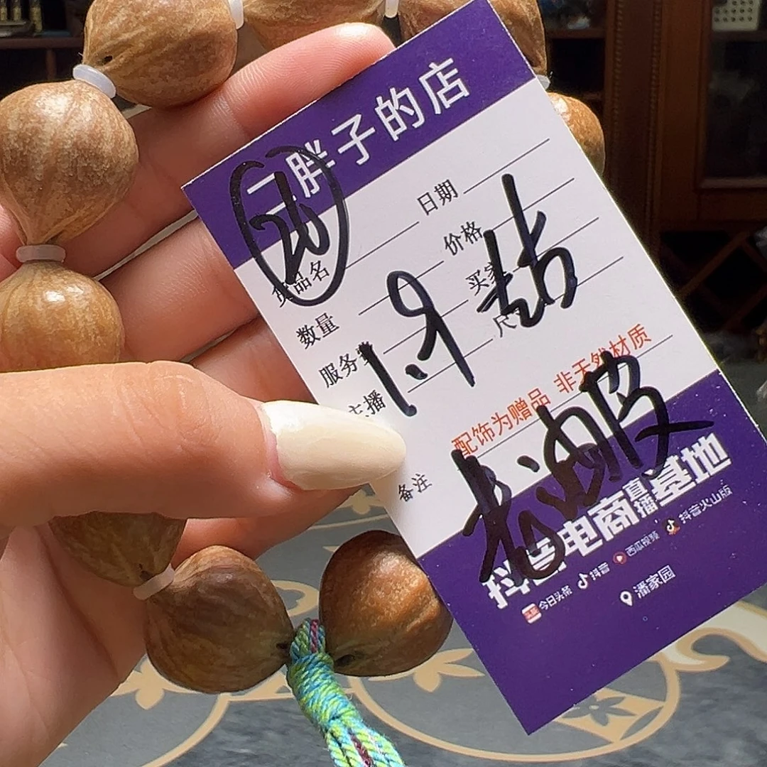 橄榄核吊坠橄榄核26