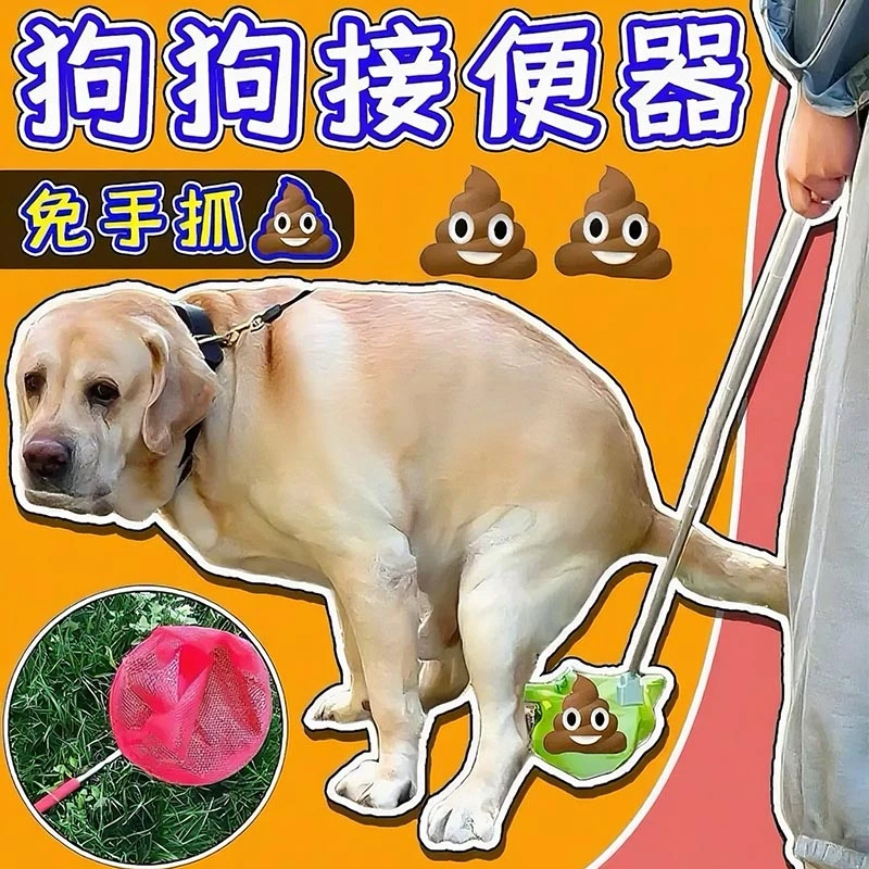 狗狗外出伸缩折叠接便器宠物拾便袋遛狗捡屎铲屎工具