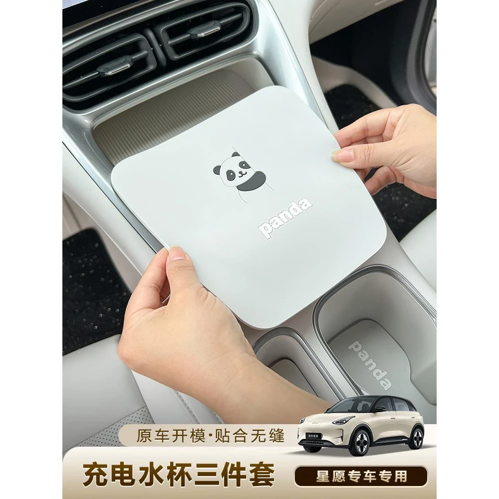 适用吉利星愿专用汽车内用品大全改装饰配件无线充电垫中控水杯垫