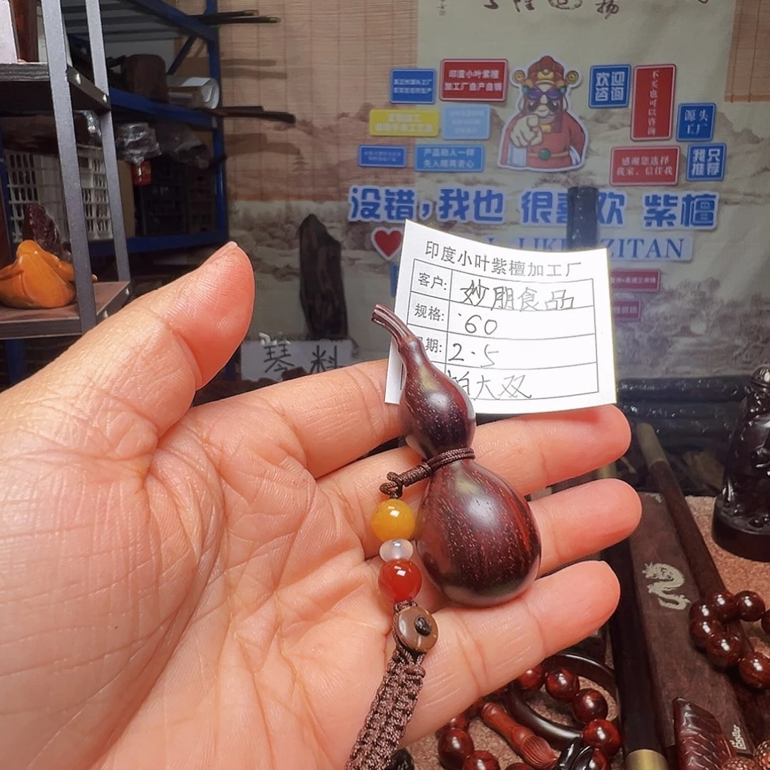 檀香紫檀（小叶紫檀）妙**品