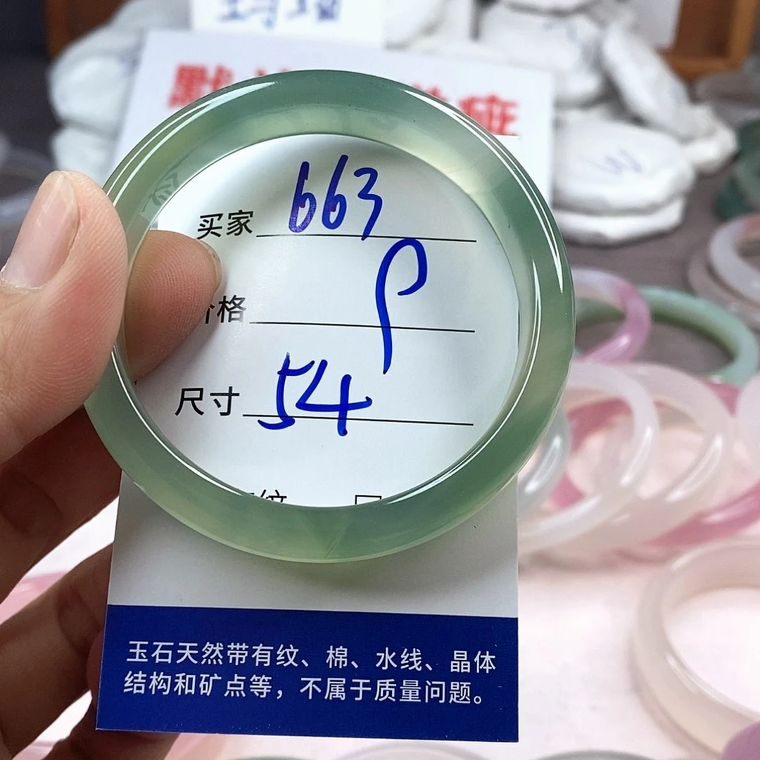手镯玛瑙/玉髓未镶嵌663