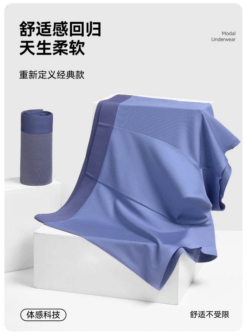 玄迪精棉系列10A抑菌桑蚕丝内裤男士顺滑舒适透气纯色无痕平角裤