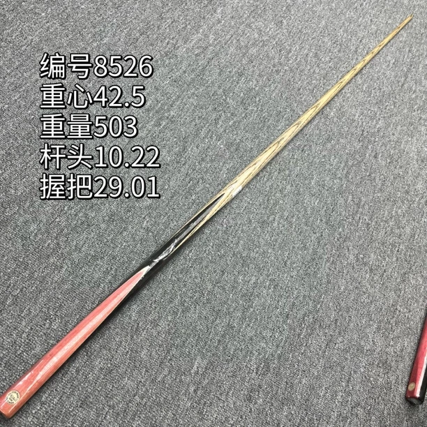 段氏黑牌。单插粉象。编号8526。手工中式八球小头杆