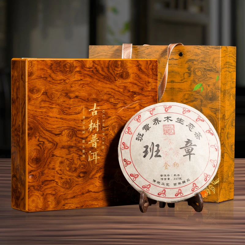 正宗普洱茶老班章礼品茶佳节送礼礼品陈年熟茶茶饼高档皮质礼盒装