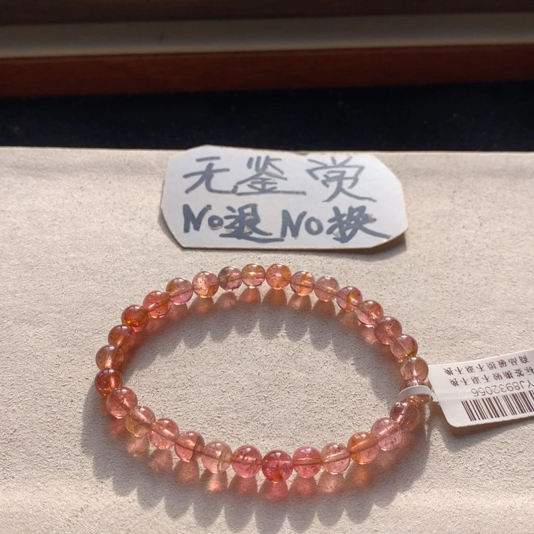 碧玺未镶嵌手链不退换