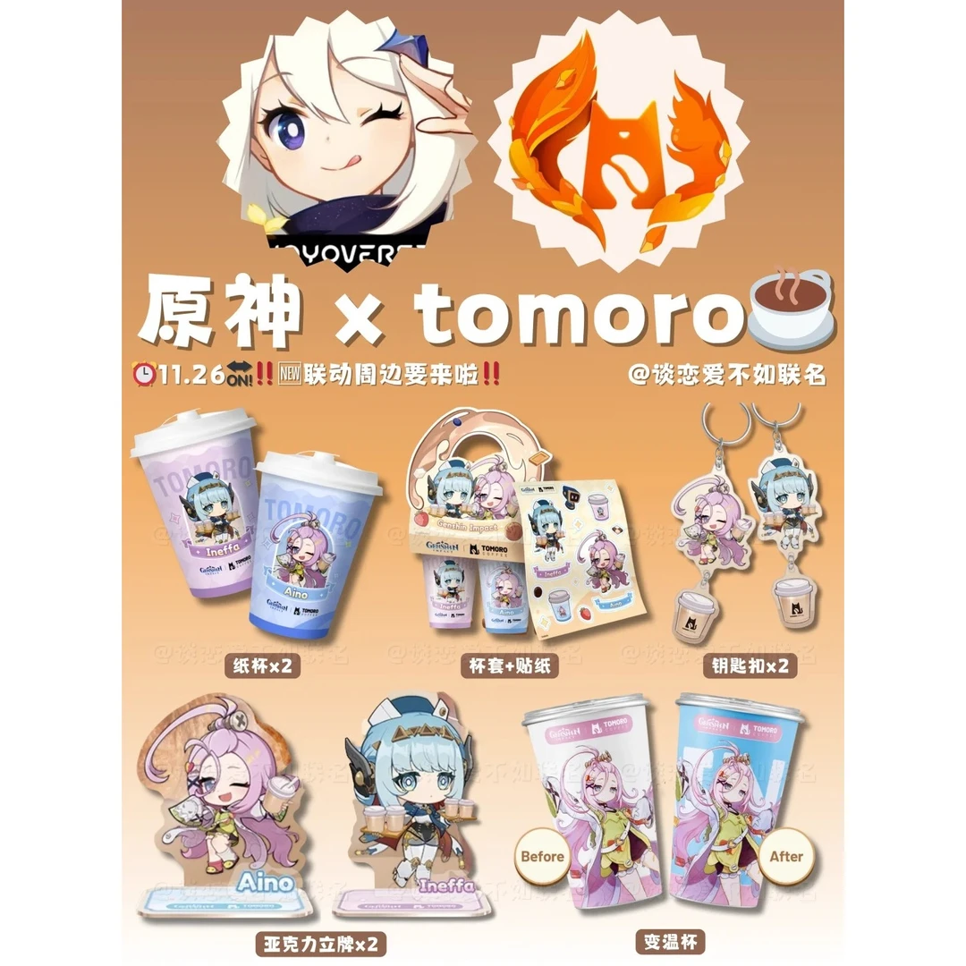 原神×tomoro联名主题周边艾诺伊涅芙可爱卡通立牌钥匙扣收藏纪念