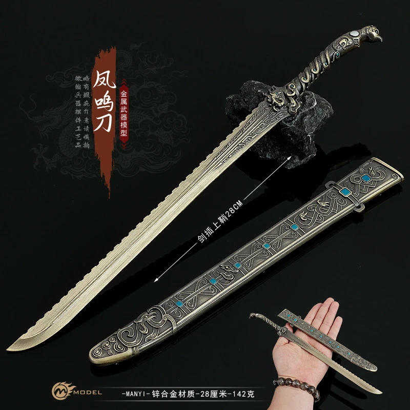 封神演义影视周边武器模型邓婵玉佩剑28CM全金属工艺品玩具刀剑