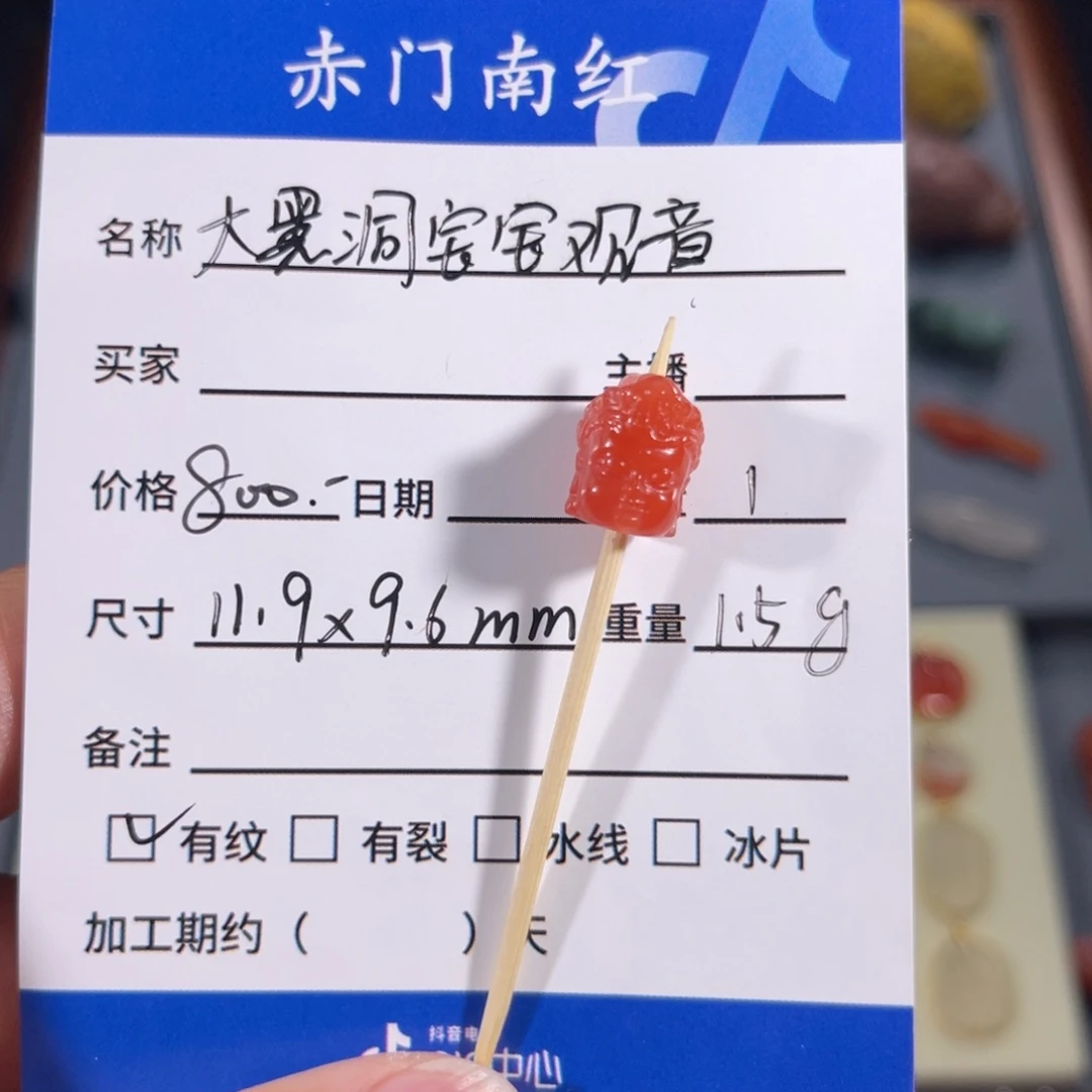 南红玛瑙大黑洞宝宝观音未镶嵌