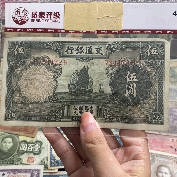 原票一张。