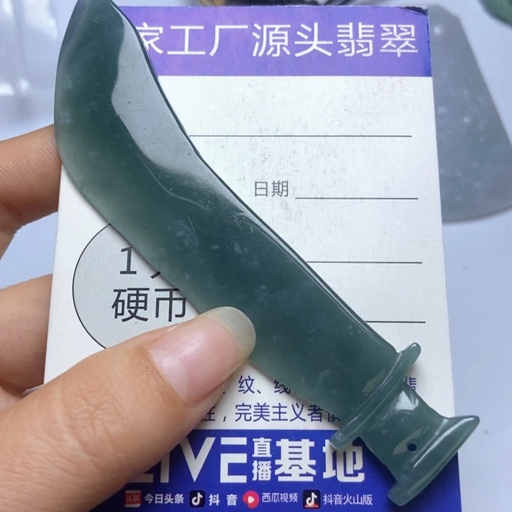 翡翠未镶嵌挂件翡翠