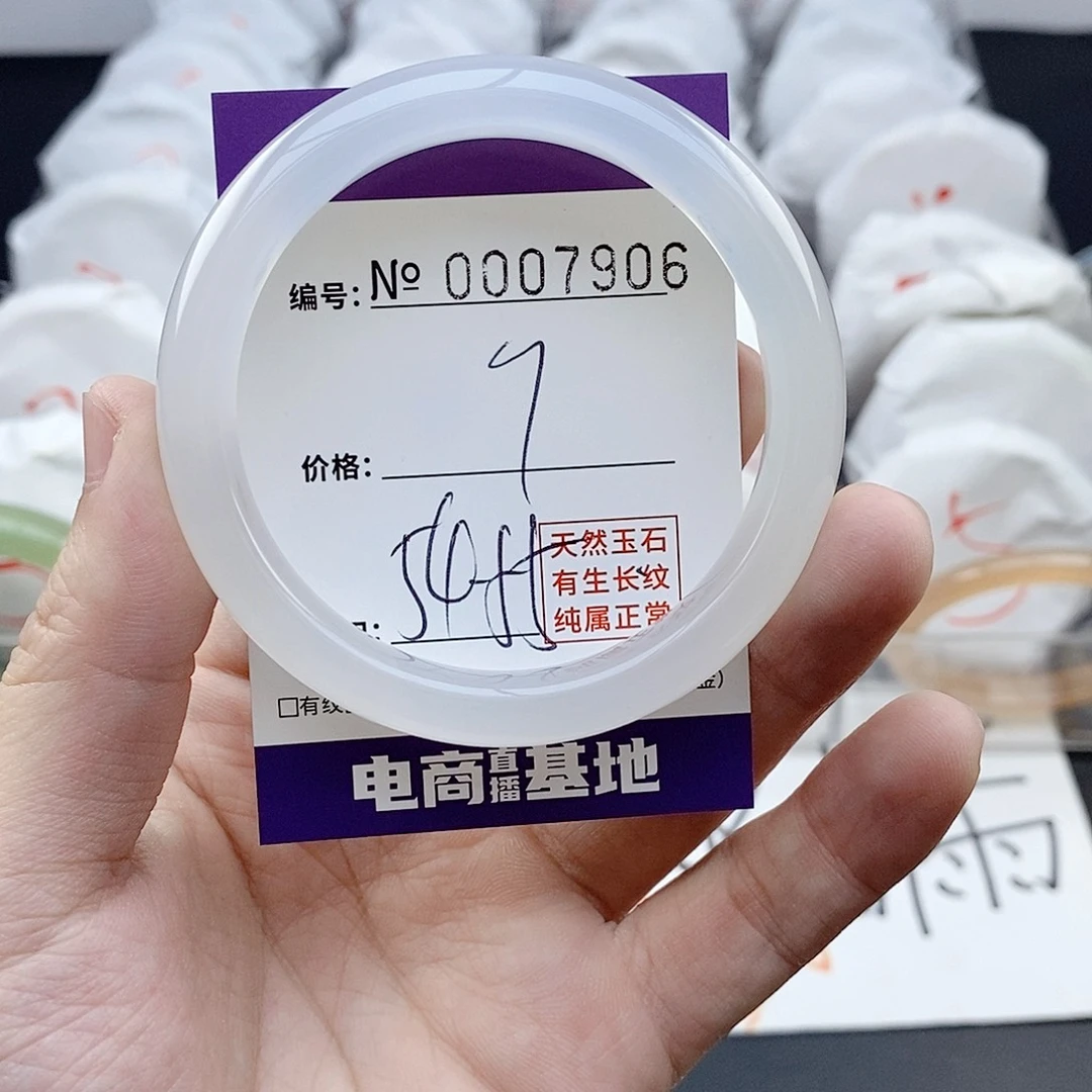 玛瑙/玉髓未镶嵌手镯7906