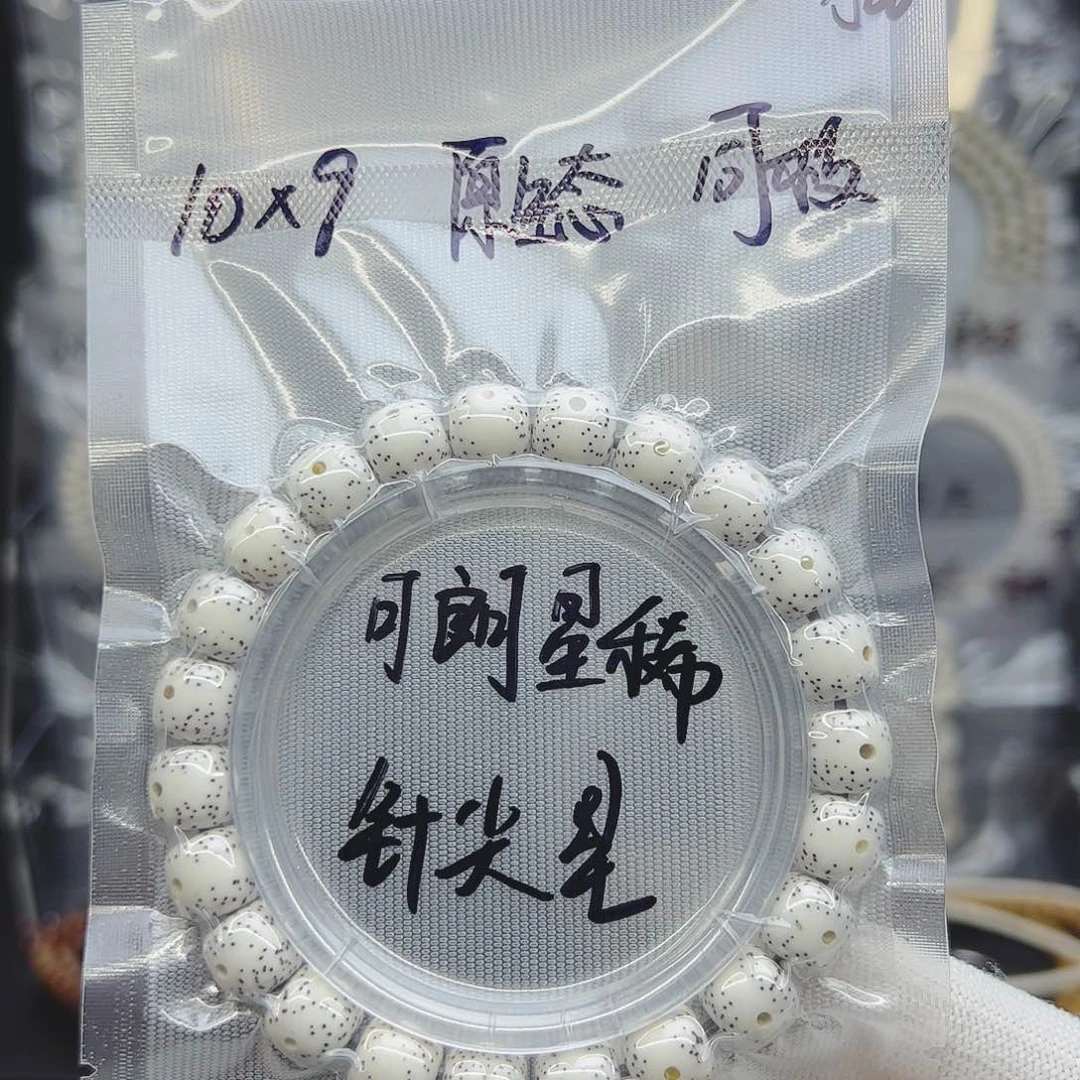 星月菩提吊坠10*9月朗星稀针尖星原生态