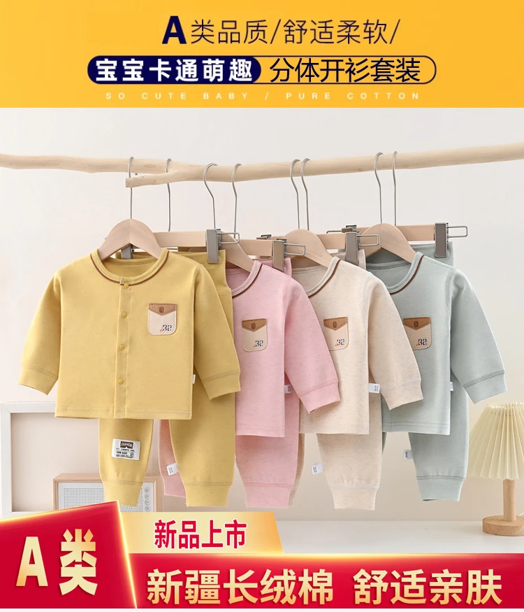 婴儿内衣套装春秋纯棉无骨分体秋冬宝宝贴身打底秋衣秋裤幼儿衣服