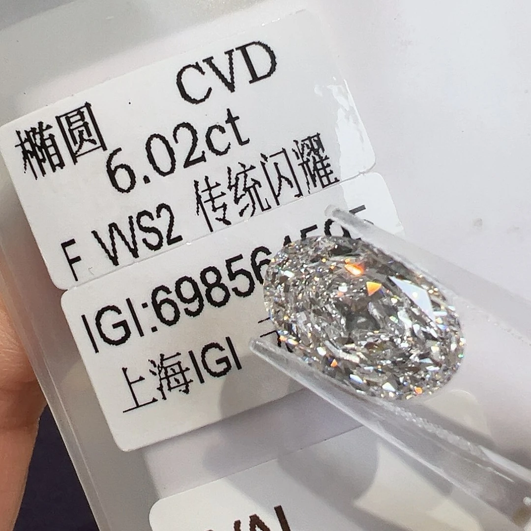 裸石实验室培育钻石6.02克拉椭圆形