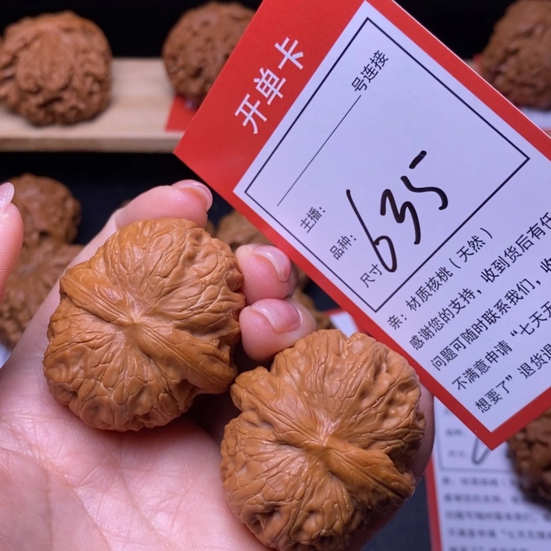 文玩核桃把件44元宝635