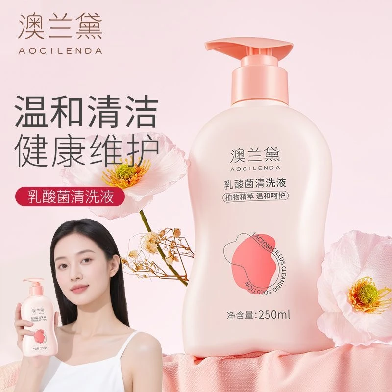 澳兰黛益生菌私密洗液乳酸菌准孕妇可用抑味温和私处清洗液
