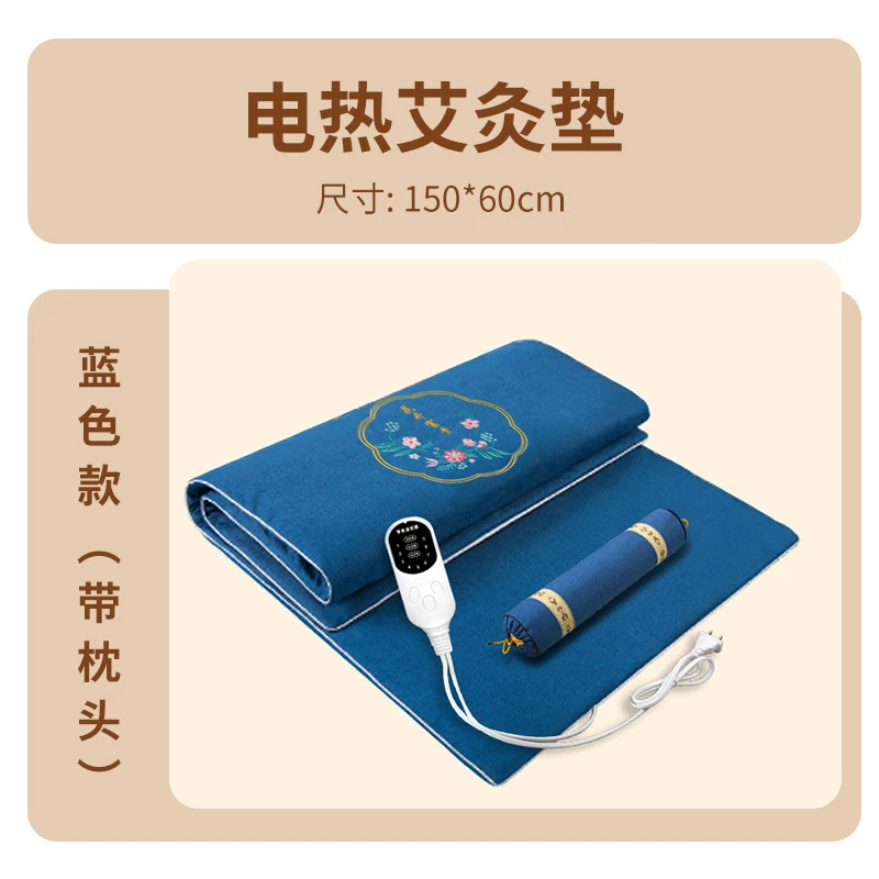 家用艾灸蓝色电加热全身加热理疗