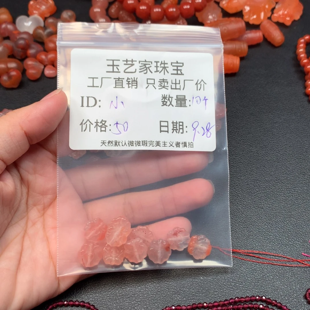 【***】南红玛瑙未镶嵌手链