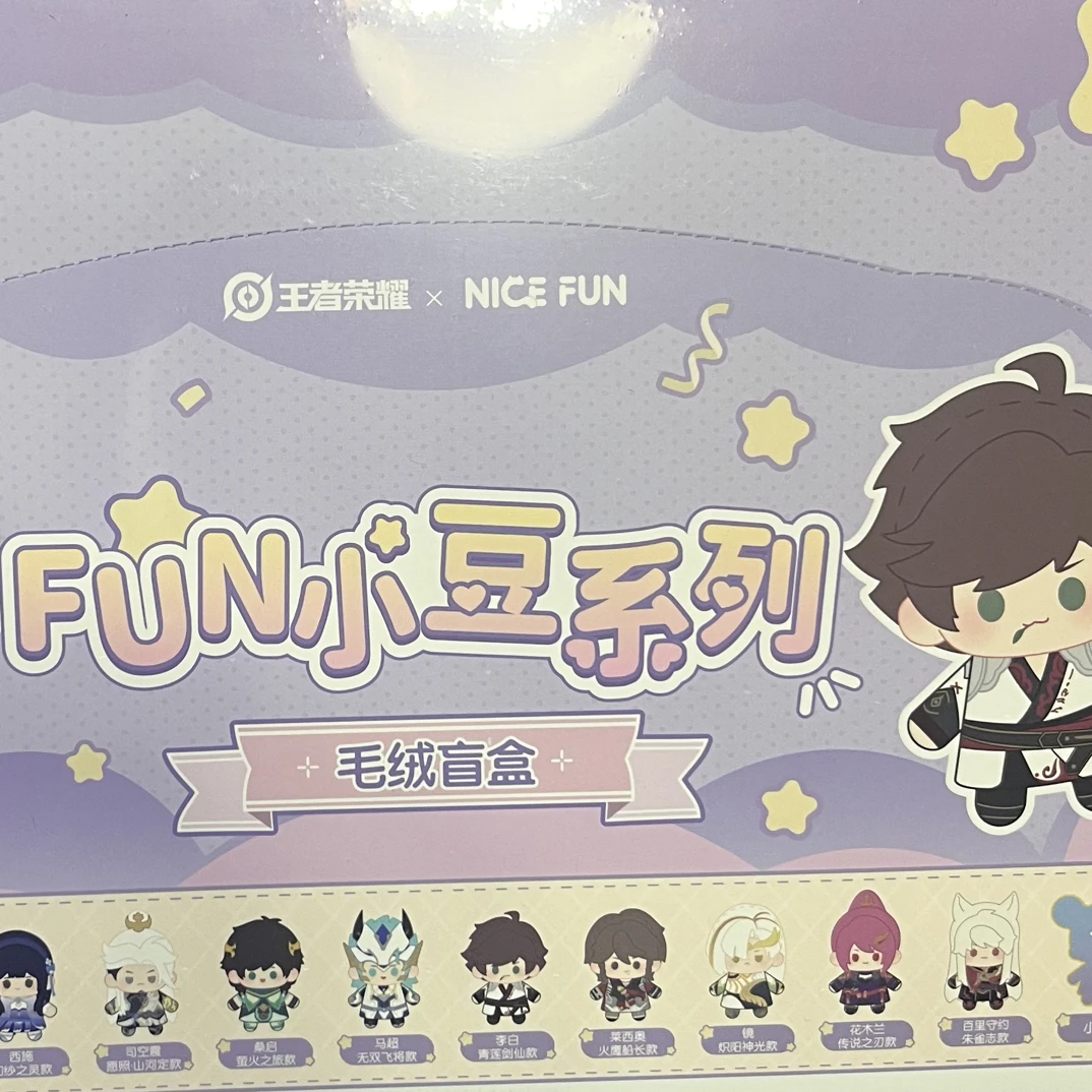【王者荣耀】FUN小豆系列毛绒盲盒下单即代表同意拆盒潮玩毛绒盲盒