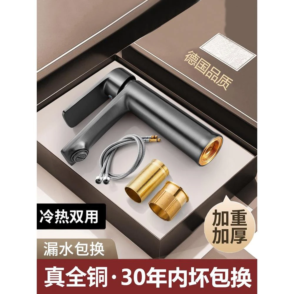 JOWMO全铜水龙头洗脸盆洗手盆家用冷热水二合一面盆卫生间洗脸池