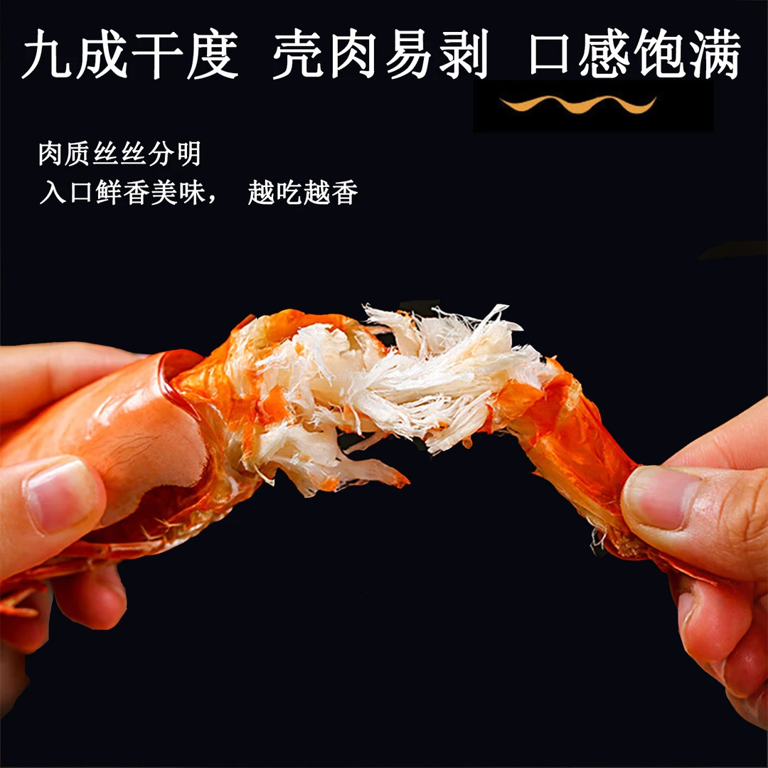 海欢港【虾干老板娘】中大虾46-56只/斤原味九节虾干250g/500g即食