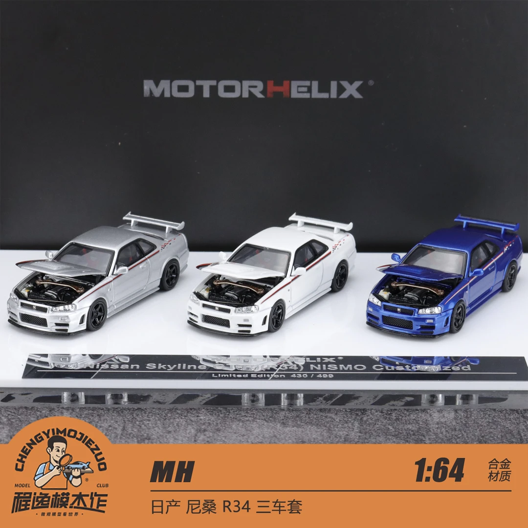 MH佛山展会限定 1:64 日产尼桑（R34）定制3车套装 合金汽车模型