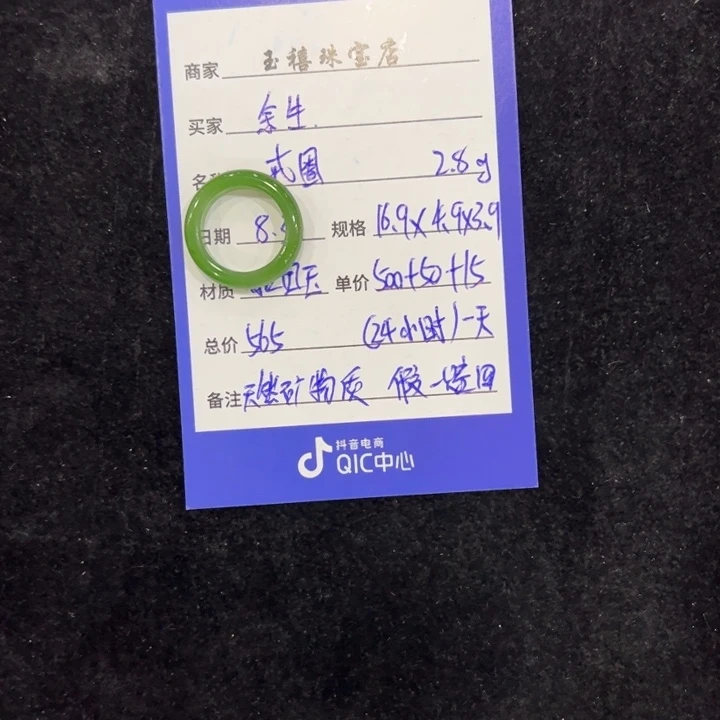༺***༻未镶嵌戒圈和田玉（碧玉）