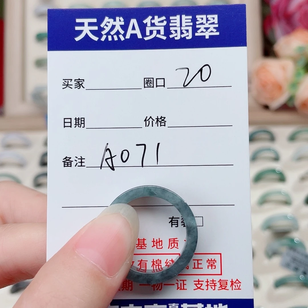 翡翠戒指未镶嵌天然翡翠戒指A071
