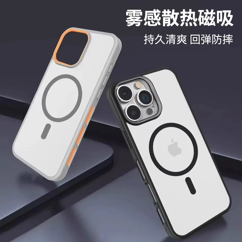 适用苹果16手机壳散热磨砂iPhone12/13/14/15promax磁吸防摔保护