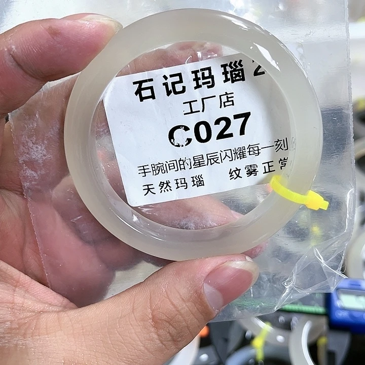 玛瑙/玉髓手链未镶嵌56