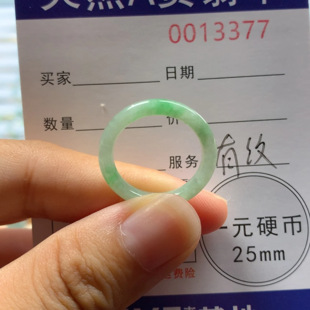 翡翠戒指未镶嵌13/14号