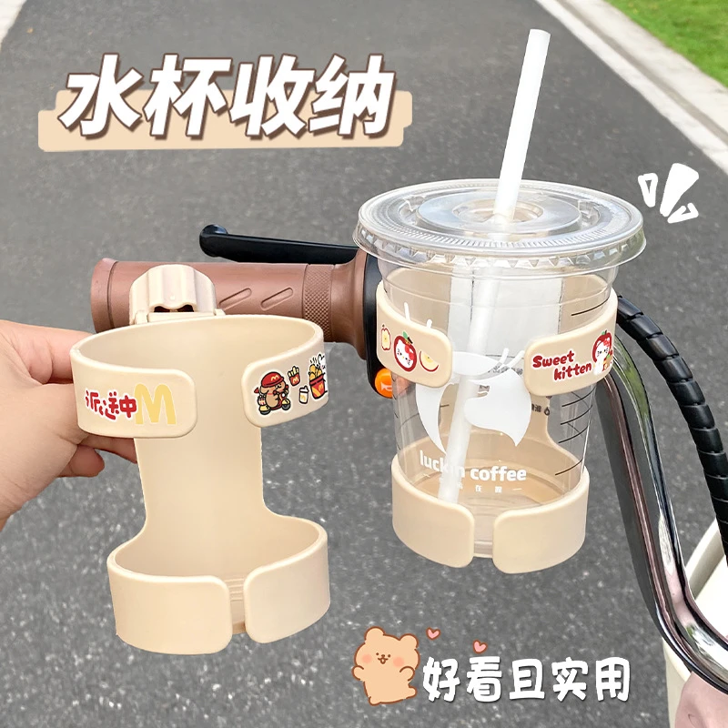 卡通电动车奶茶架摩托车奶茶架电瓶车放水杯架自行车水杯架免打孔
