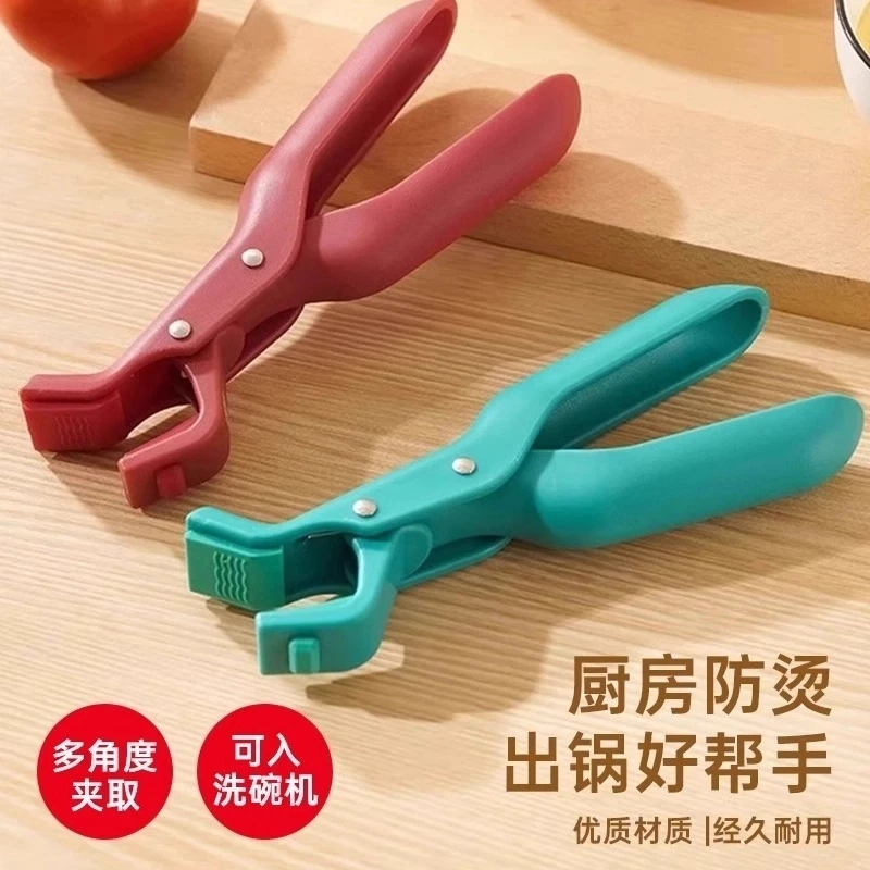 【新人专享】防烫夹厨房用防烫锅夹取碗夹盘子微波炉硅胶夹菜钳蒸菜
