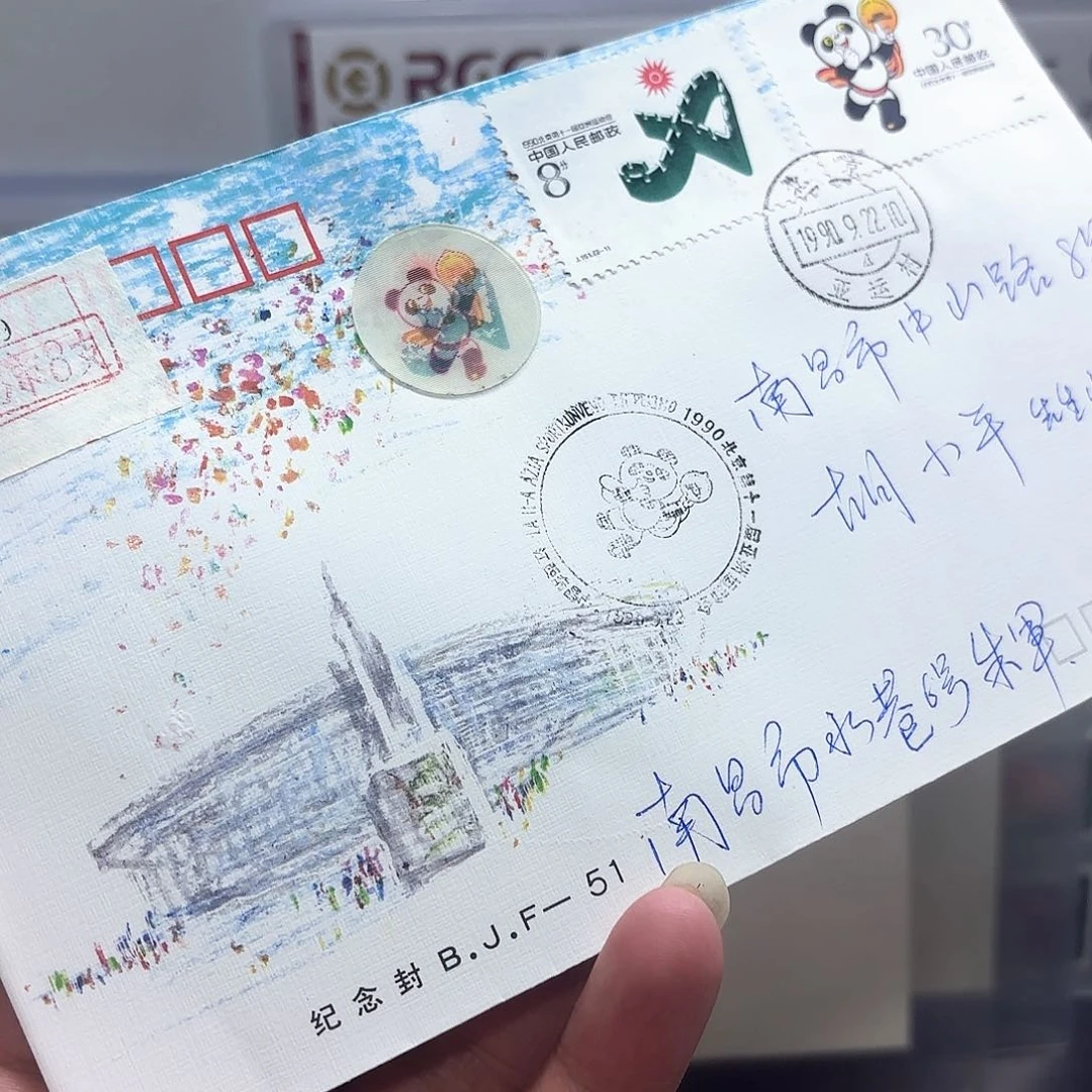 J151套票实寄封一个