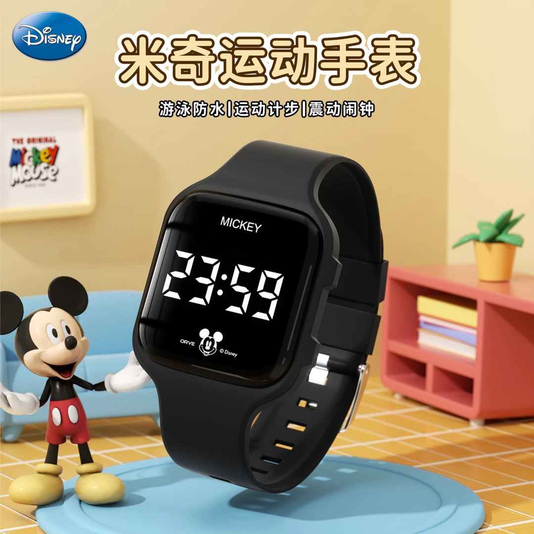 Disney/迪士尼学生手表时尚运动防水可充电男女同款震动闹钟中学