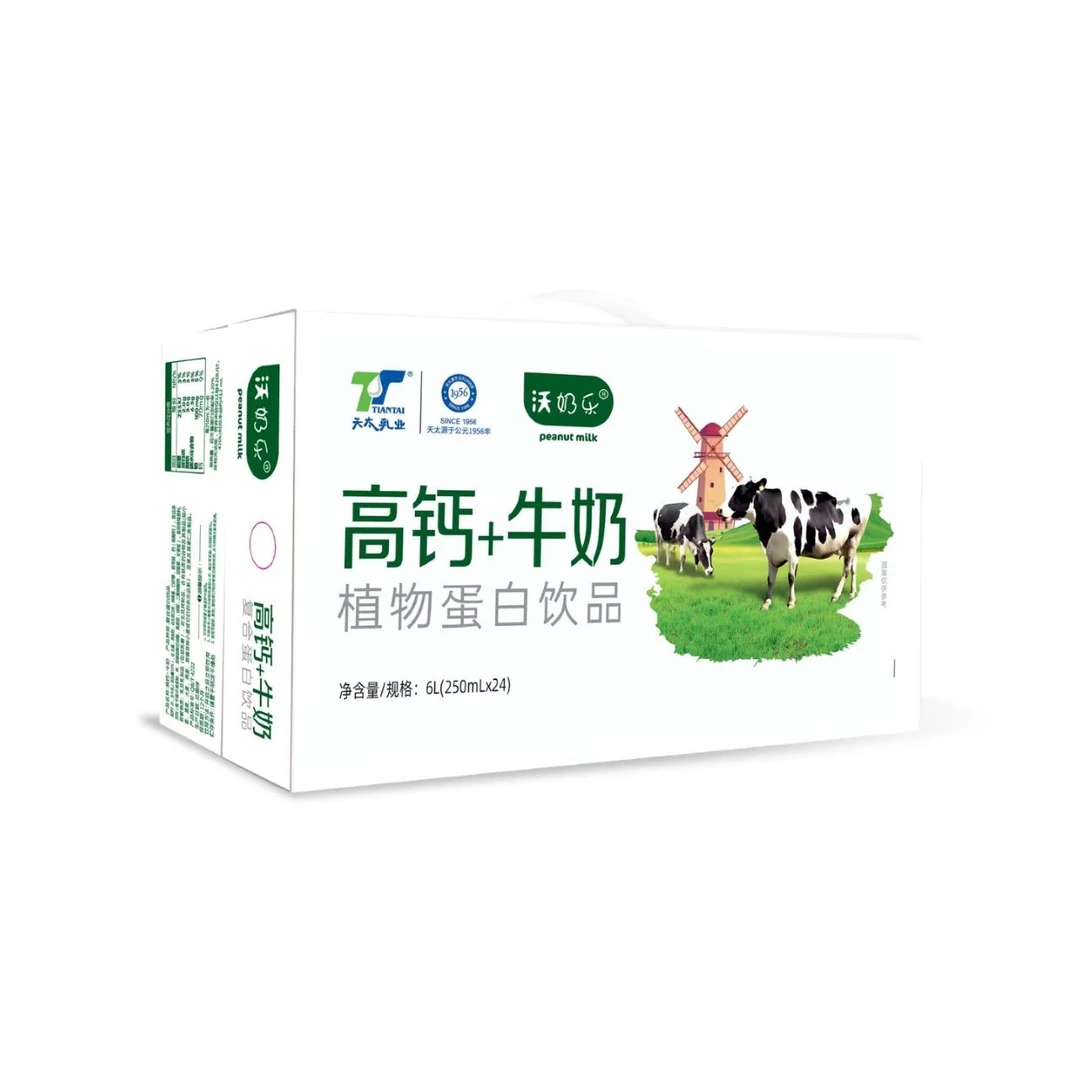 老人儿童高钙+牛奶核桃花生味添加生牛乳营养早餐奶整箱24盒