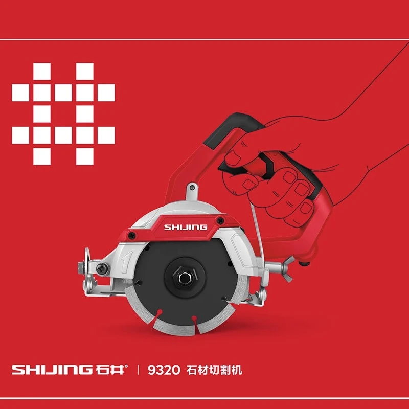 【直播专属】石井9320切割机多功能小型便携云石机石材金属瓷砖手提