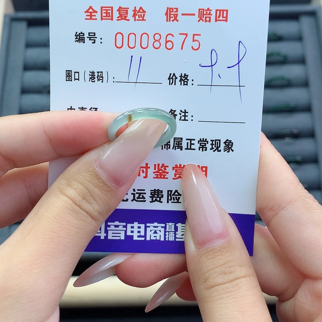 翡翠戒指未镶嵌      8675