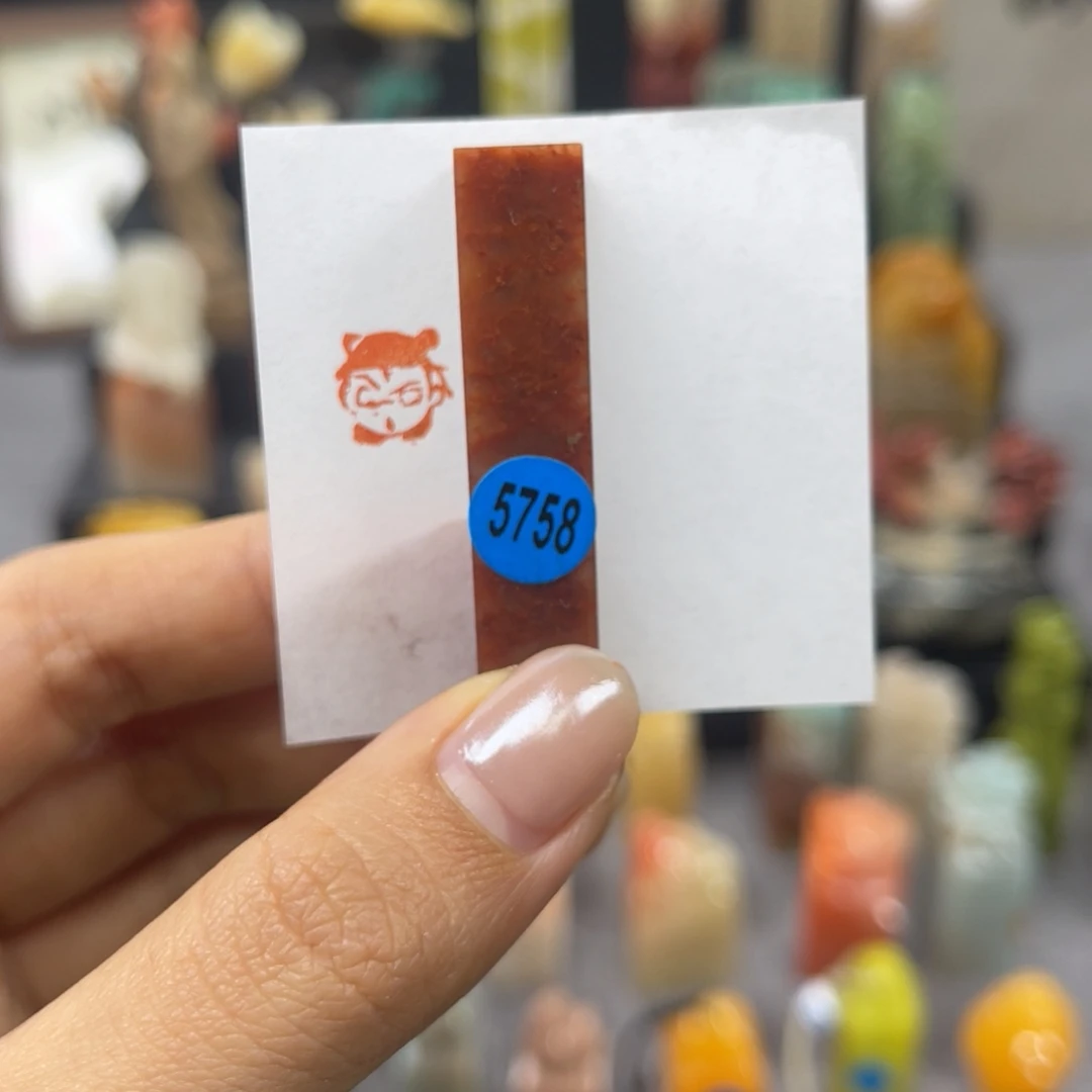 寿山石印石5758。