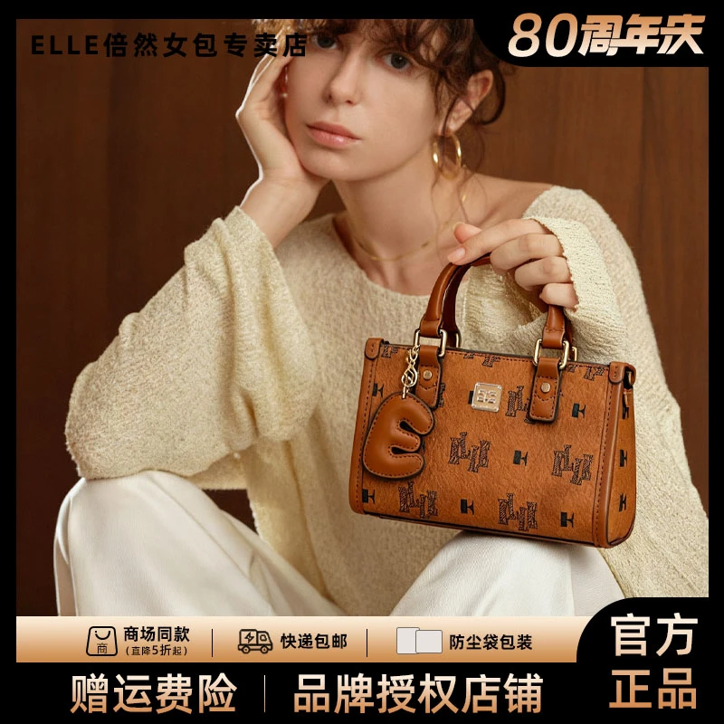 ELLE秋季新款时尚琥珀流光经典色百搭气质女包托特包斜挎手提包包商品图