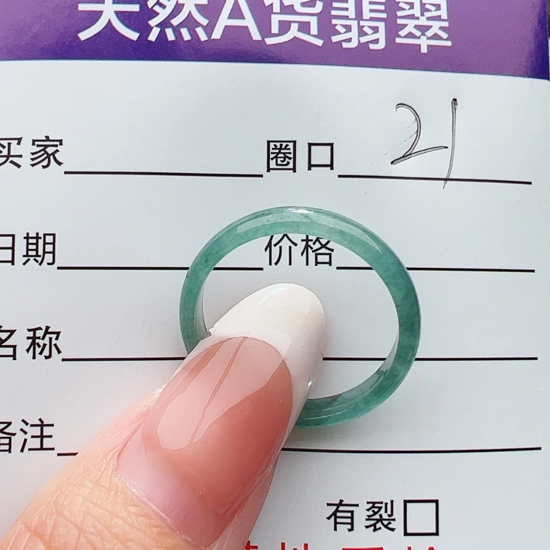 未镶嵌戒圈翡翠翡翠