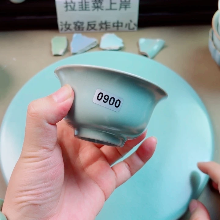 瓷片与王同行，汝你所愿