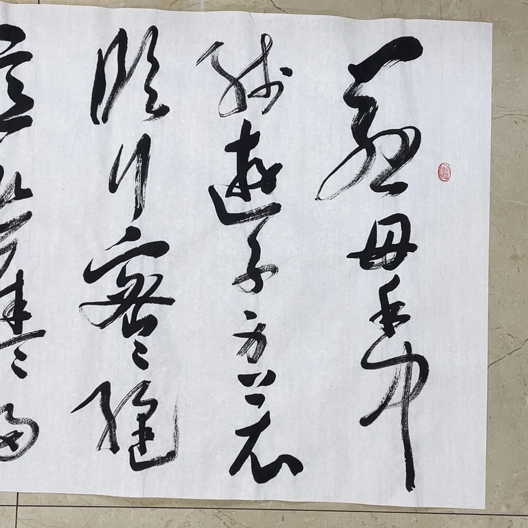 书法Lvqinzhenshufa