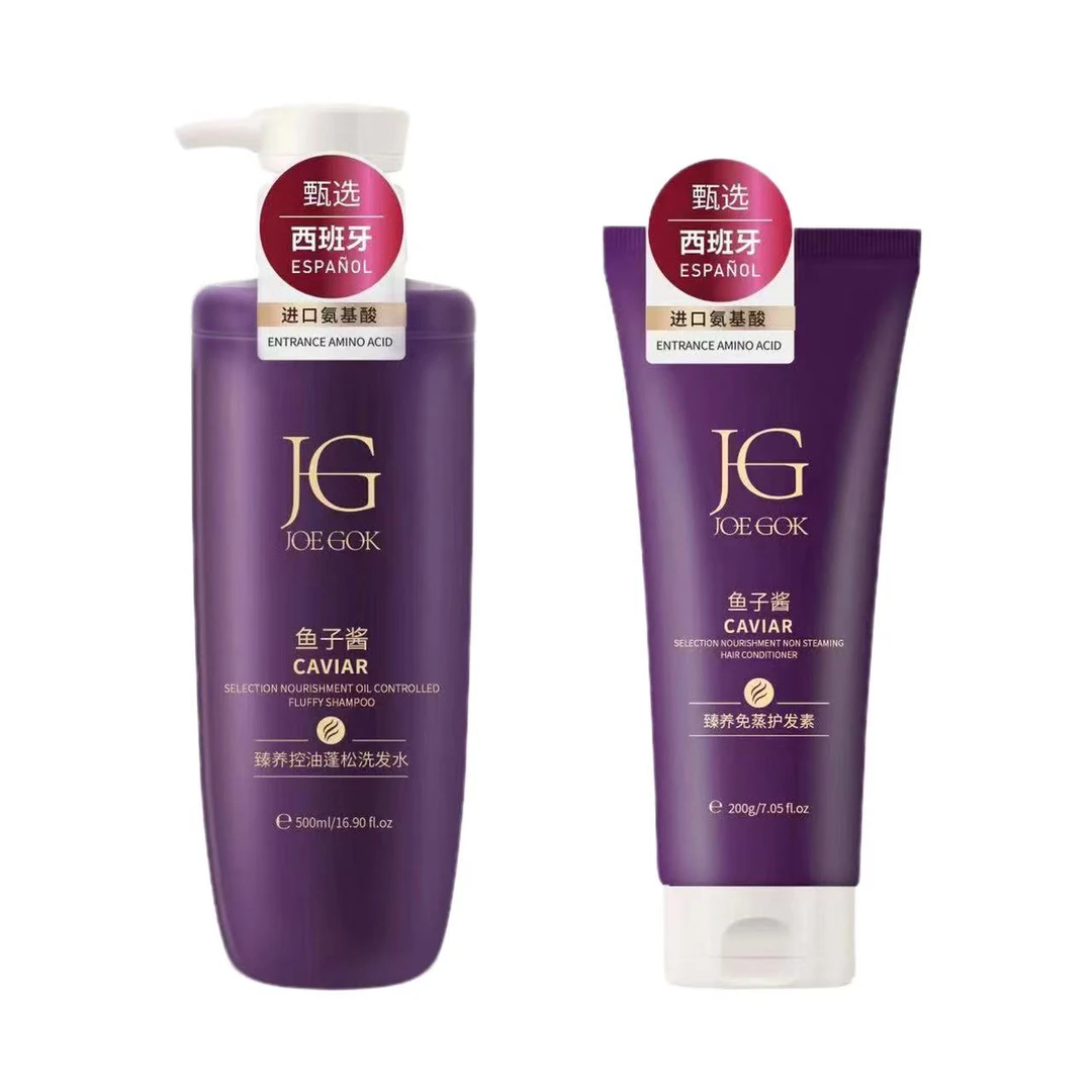 【商场专柜】臻养控油蓬松洗护套【金金】