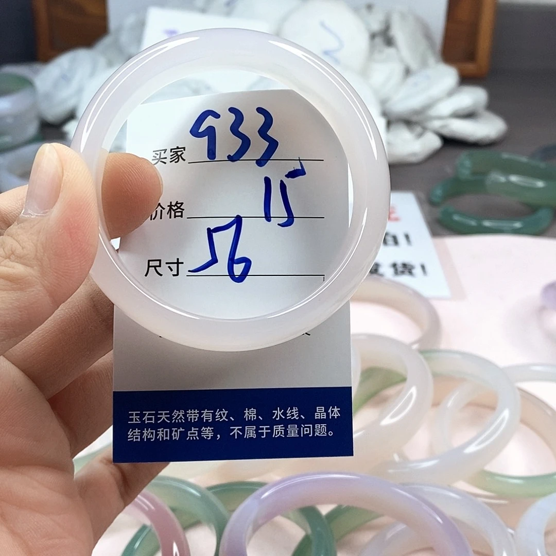 玛瑙/玉髓手镯未镶嵌933