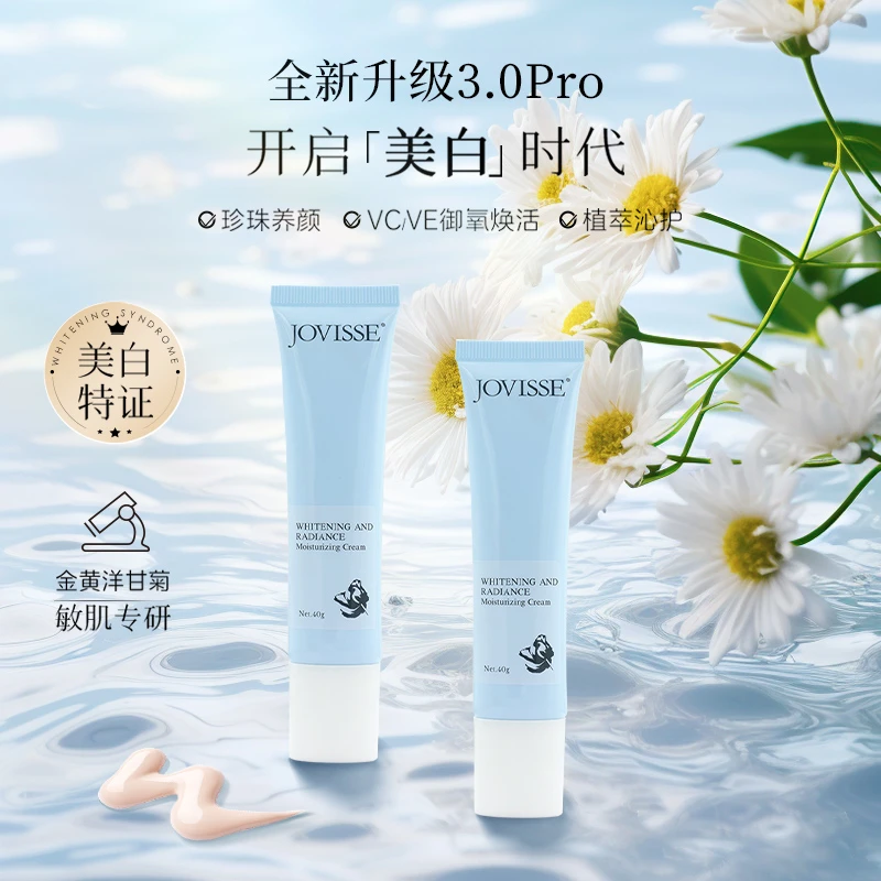 JOVISSE/洁薇丝美白焕肤素颜霜