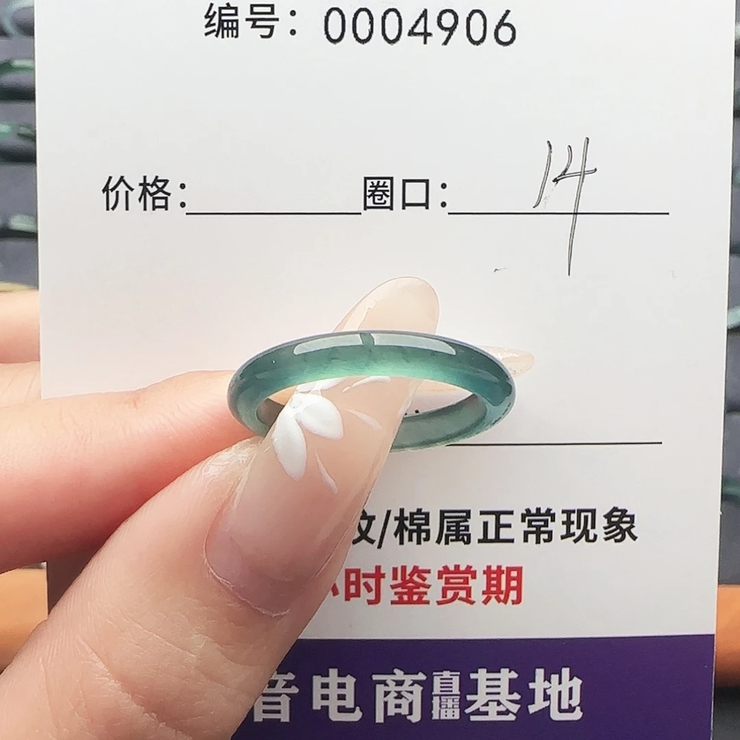 翡翠未镶嵌戒指翡翠