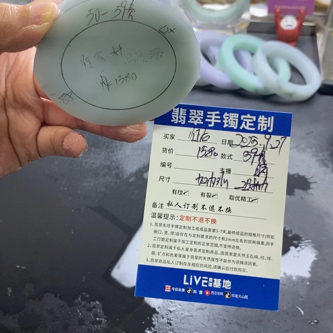 往***己定制翡翠未镶嵌定制